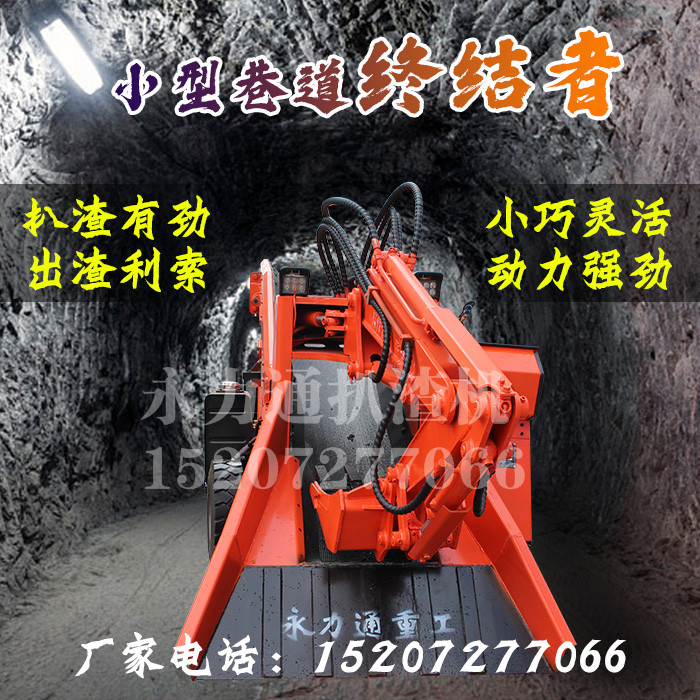 電扒子扒渣機(jī)