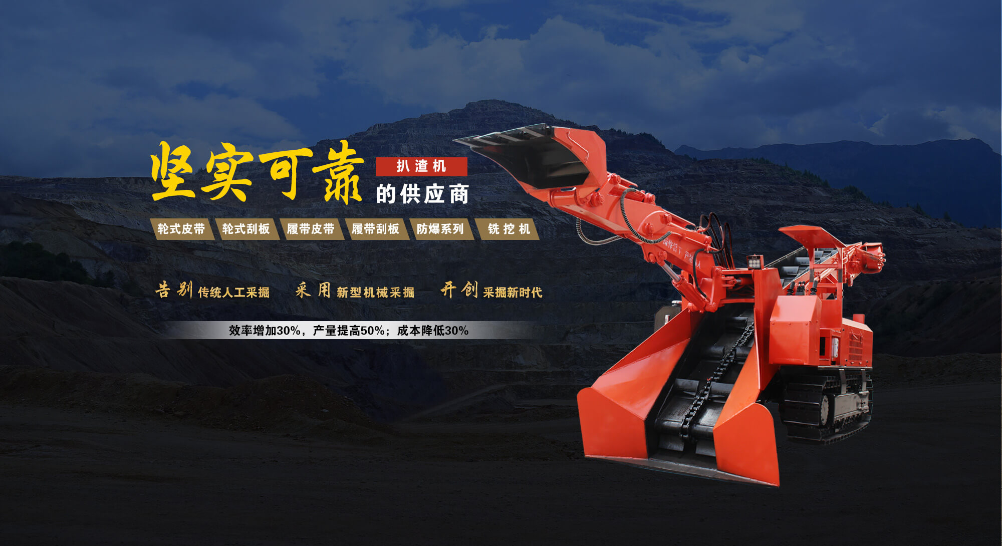 履帶刮板扒渣機